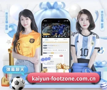 开云官网入口的故事