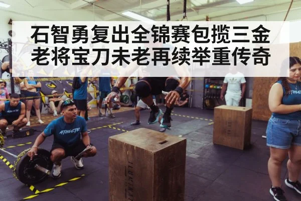 athlete training