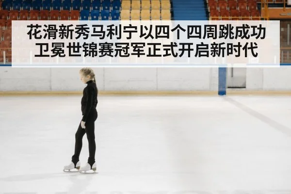 figure skating competition